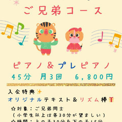 楽しくレッスン♪♪
