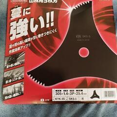 刈払機用草刈刃 山林用 3枚刃 305mm