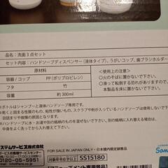 【値下げしました】すみっコぐらし　洗面3点セットの画像