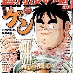 週刊漫画TIMES　2025年3/7号 表紙イラスト&巻頭カラー...