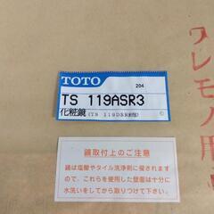 TOTO 化粧鏡 TS119ASR3 の画像