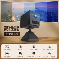 防犯カメラ 監視カメラ 見守りカメラ スマホ連動 4K 連続録画最長10時間の画像