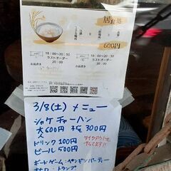 居食処を鎌倉のちんや食堂にて開催します！ − 神奈川県