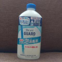 泡で出る消毒液と詰め替え用セットの画像