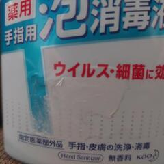 泡で出る消毒液と詰め替え用セットの画像