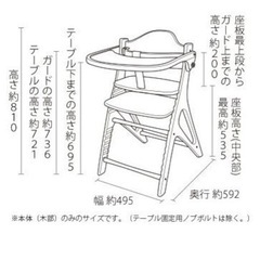 お渡し3/17までベビーチェアの画像
