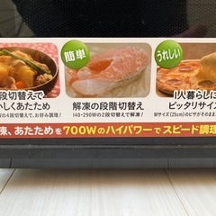 中古　電子レンジの画像