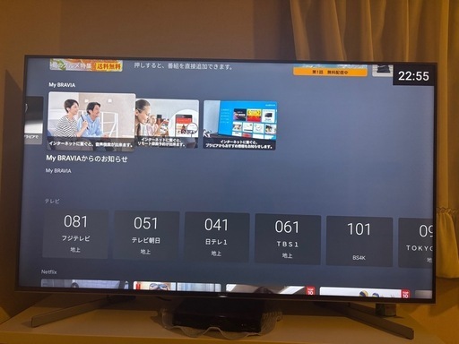 【4K】　SONY BRAVIA　55型　テレビ