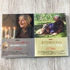 NHK 喜びは創りだすもの ターシャからの贈りもの ターシャ・テューダー DVDブックの画像