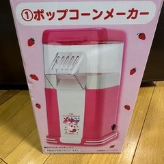 【値下げ✨️】【美品✨】ハローキティ ポップコーンメーカーの画像
