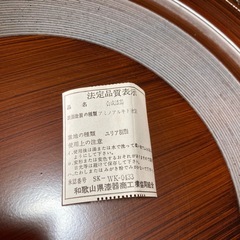 【新品未使用】レース模様の漆器丸盆　35cm レリーフ　木目調　和歌山漆器　美術漆器の画像