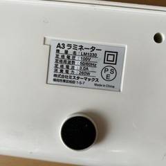 ラミネーターの画像