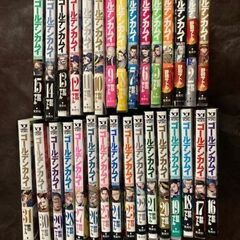 お話し中。ゴールデンカムイ全巻セット　美品　大人買い 1~31巻...