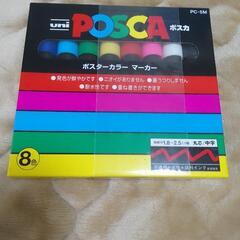 【新フィルム付き新品】ポスカ＆サクラクレパス