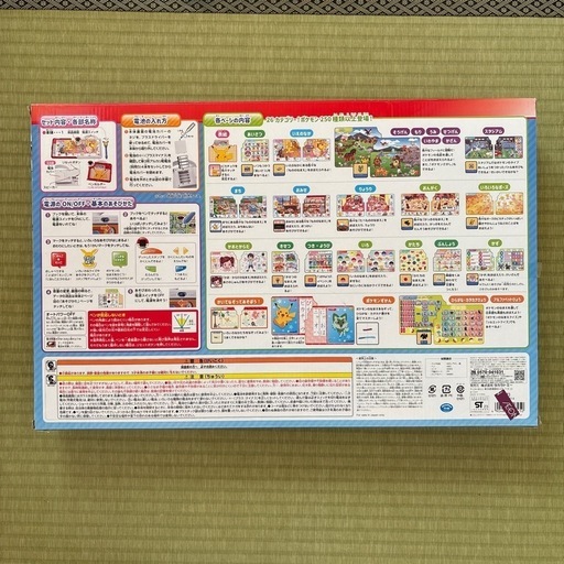 ポケモン ことばであそブック