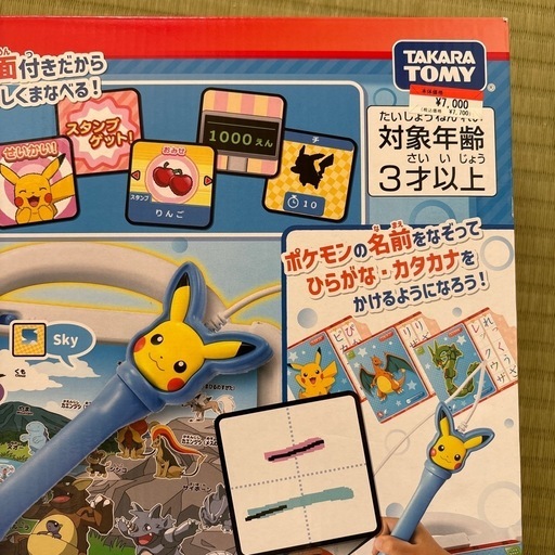 ポケモン ことばであそブック