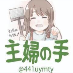 ハウスクリーニング　1時間1000円〜致します
