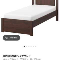 イケヤシングルベット(マットレス付き)