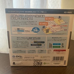 未開封　無線ルータセットの画像