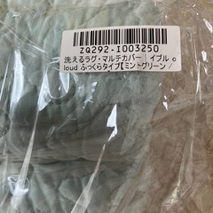 【未使用】洗えるラグの画像