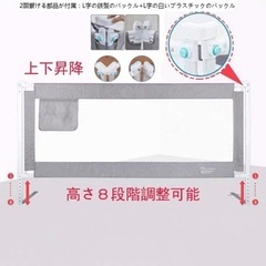 ベッドガード　ベビーベッドの画像