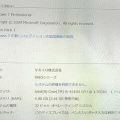 SONY VAIO VJP111B01N CPU:Intel(R)Core(TM)i5-4210U 4GB SSD128GB Windows7の画像