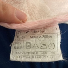 【差し上げます】Wサイズ　防水
敷きパッドの画像