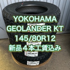 145/80R12 YOKOHAMA GEOLANDER …