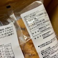 【在庫2袋】茨城県産紅はるかのやみつきになる🍠さつまいもチップスの画像