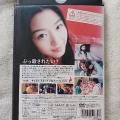 値下げ💴⤵️　ＤＶＤ『猟奇的な彼女』の画像