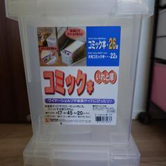 【引取り限定】コミック本用クリアケースの画像