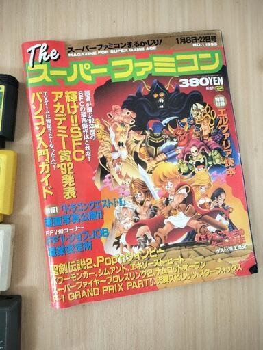 ファミコンソフト25本セットおまけつき
