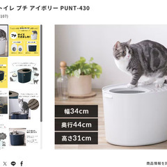 猫のトイレの画像
