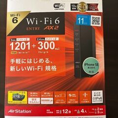 Wi-Fiルーターをお譲りしますの画像