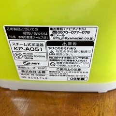 ペットボトルスチーム式加湿器の画像