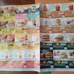 マクドナルドクーポン