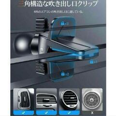 【新品】スマートフォンホルダー カラーブラックの画像