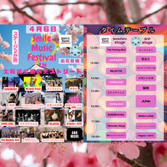 ６月１日　スマフェス in 大阪城公園城天ストリート　出演者募集 - 大阪市