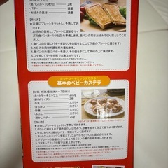 ホットサンドメーカーの画像