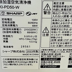 ジャンク空気清浄機　ki-pd50 2023年
の画像