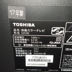 リサイクルショップどりーむ天保山店　No1220　テレビ　TOSHIBA　32型　リモコン付き♪　写真参照　おすすめ🎵の画像