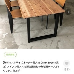 PCデスク　作業デスク　杉無垢板　テーブル　