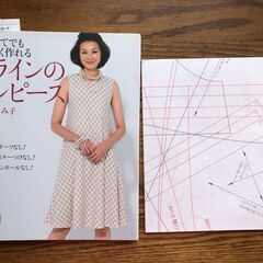 はじめてでもやさしく作れる-Aラインのワンピース　