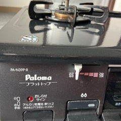(中古)使用少なめLPガスコンロ【パロマ】の画像