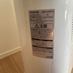 【取引先確定】除湿機の画像