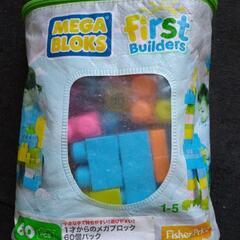 １歳からのメガブロック６０ピース　２個セット