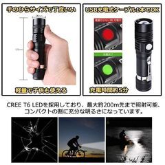 懐中電灯 LED 強力  IPX6 ズーム 停電 超高輝度 ハンディライト ズーム 18650 バッテリー 充電式　新品・未使用・未開封の画像
