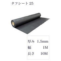 22m 戸当り 隙間 戸 防音 緩衝材 ゴム スポンジ 厚み 1.5 mm 幅 1 M 長さ 10 M EPDM エチレンプロピレン タフシート 25 岡安ゴム　y030701m の画像