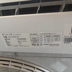 ヤマダブランド　YHA-S22N-W 2023年製の画像
