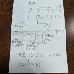 ソファ2脚セットの画像